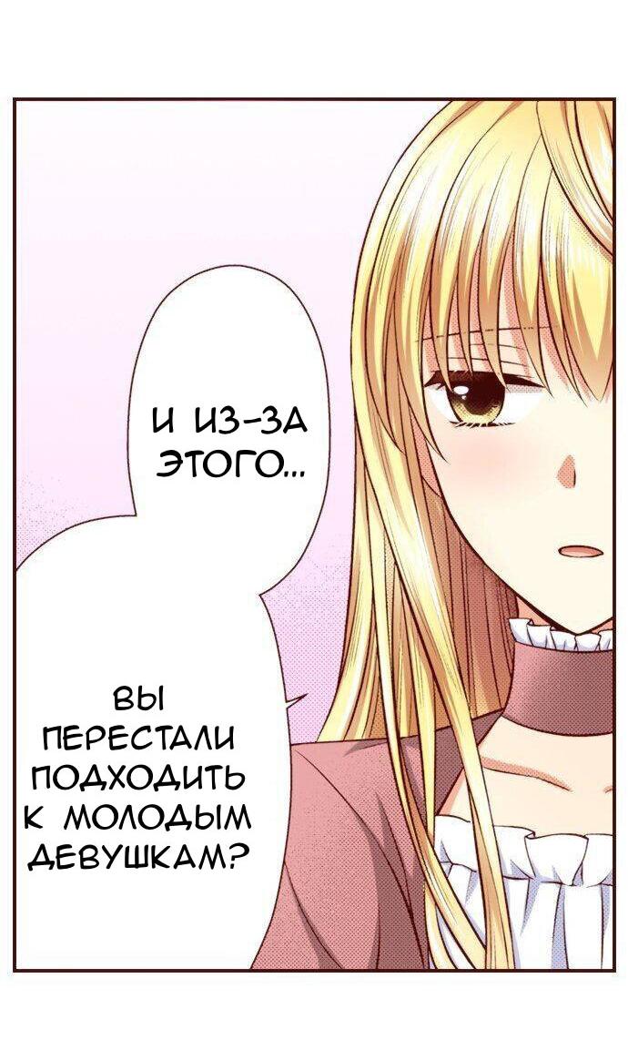 Манга Красавчик найден - Глава 32 Страница 3