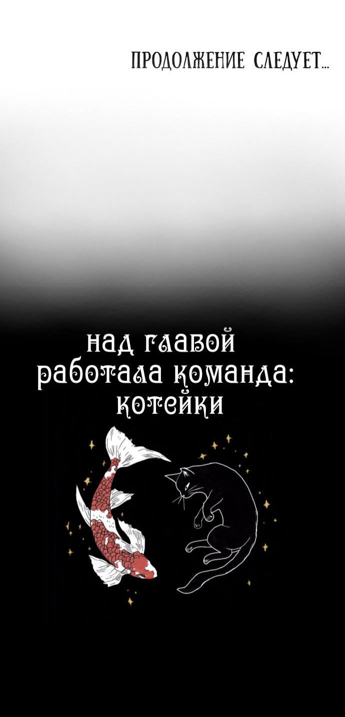 Манга Красавчик найден - Глава 30 Страница 26