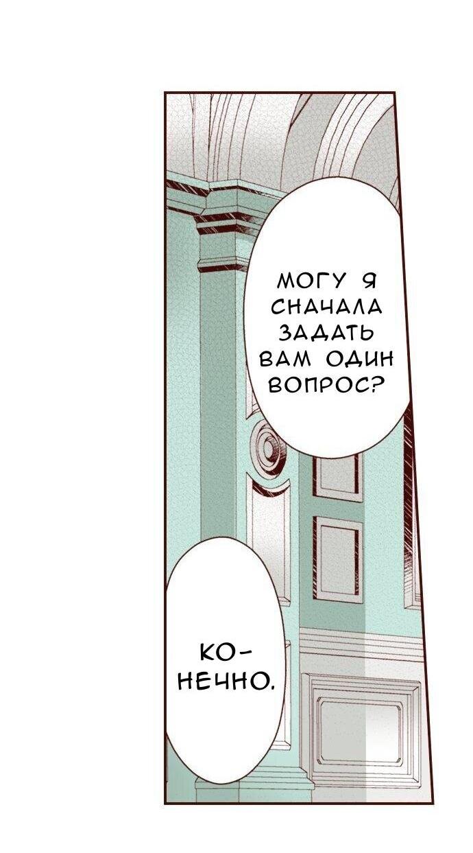 Манга Красавчик найден - Глава 33 Страница 14