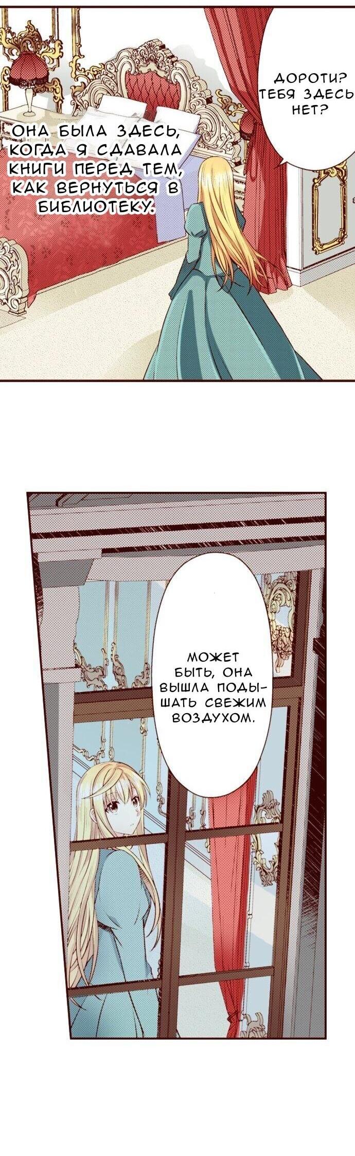 Манга Красавчик найден - Глава 33 Страница 3