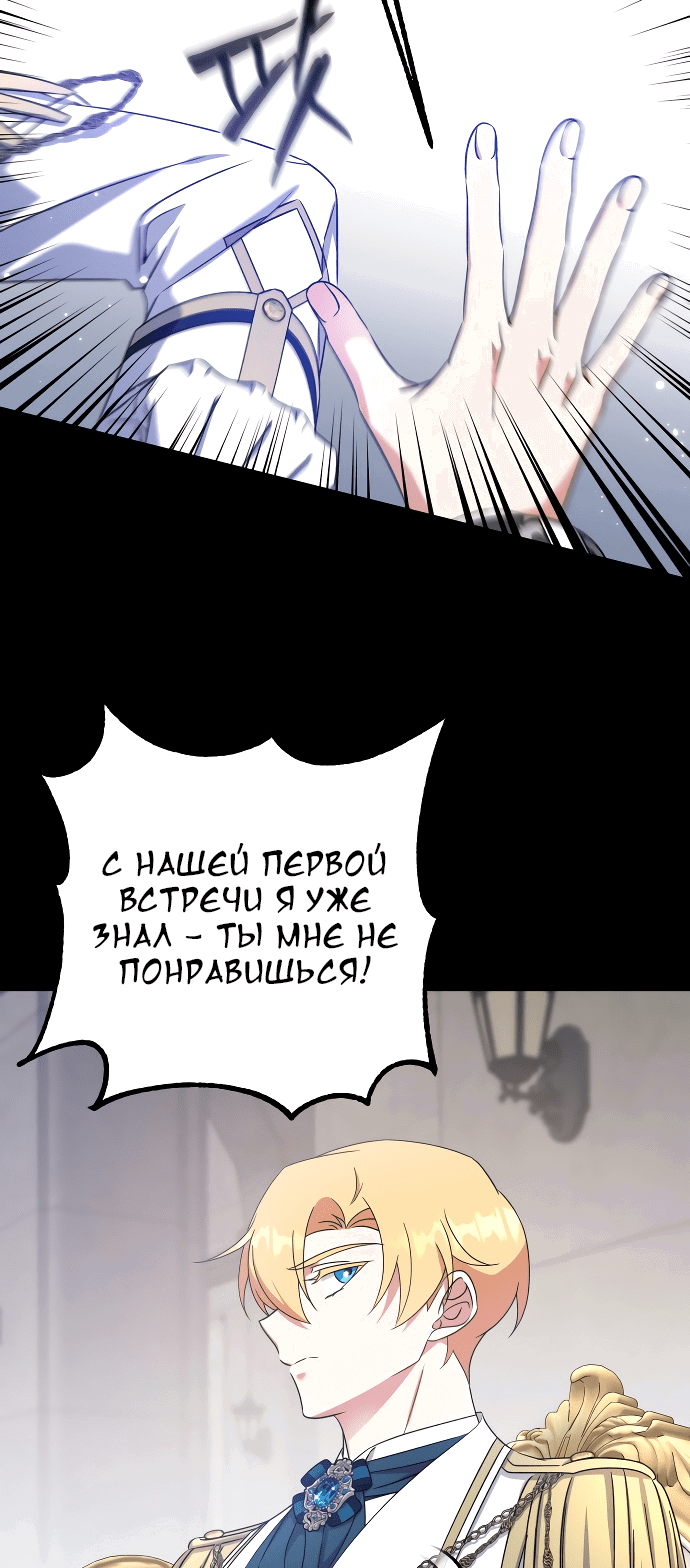 Манга Догнать Рук Бишель - Глава 29 Страница 46