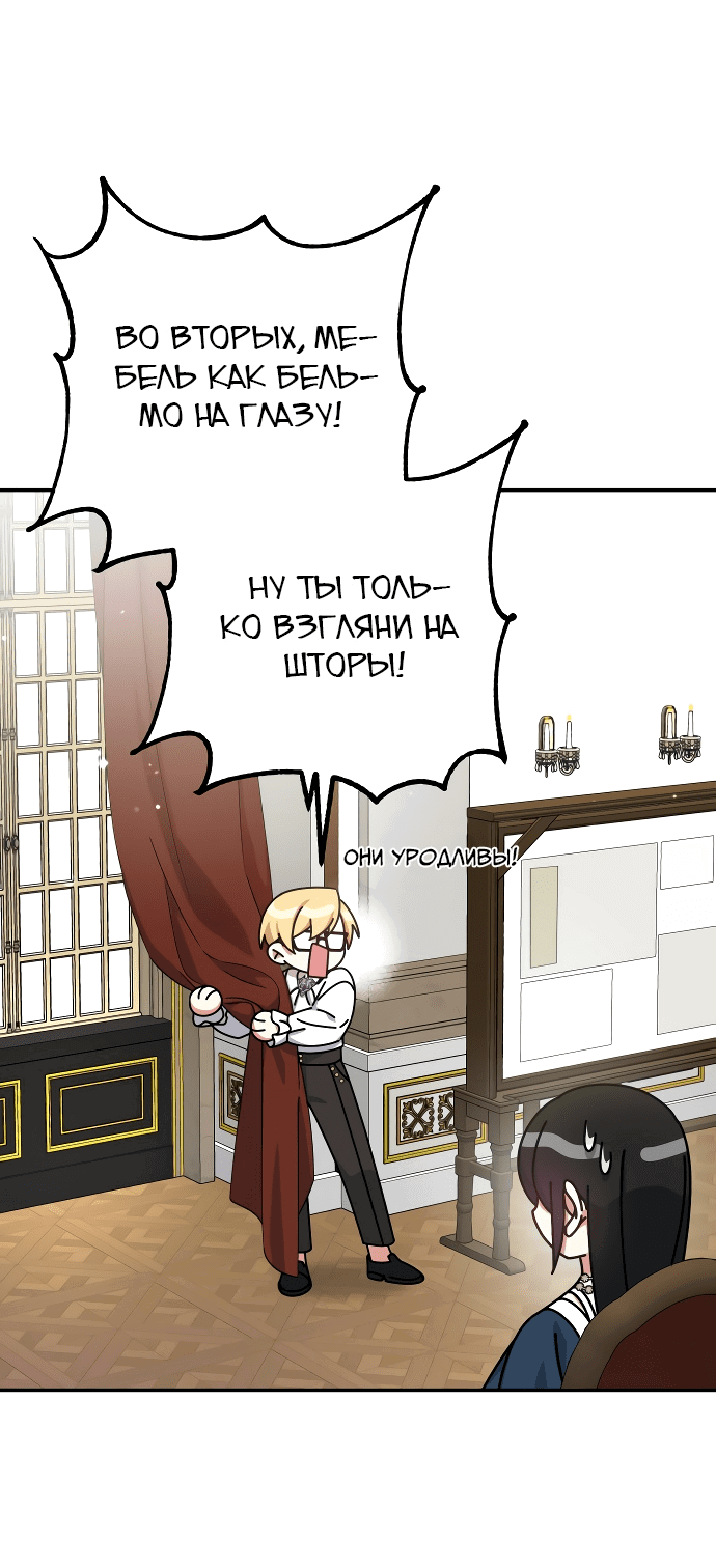 Манга Догнать Рук Бишель - Глава 25 Страница 19