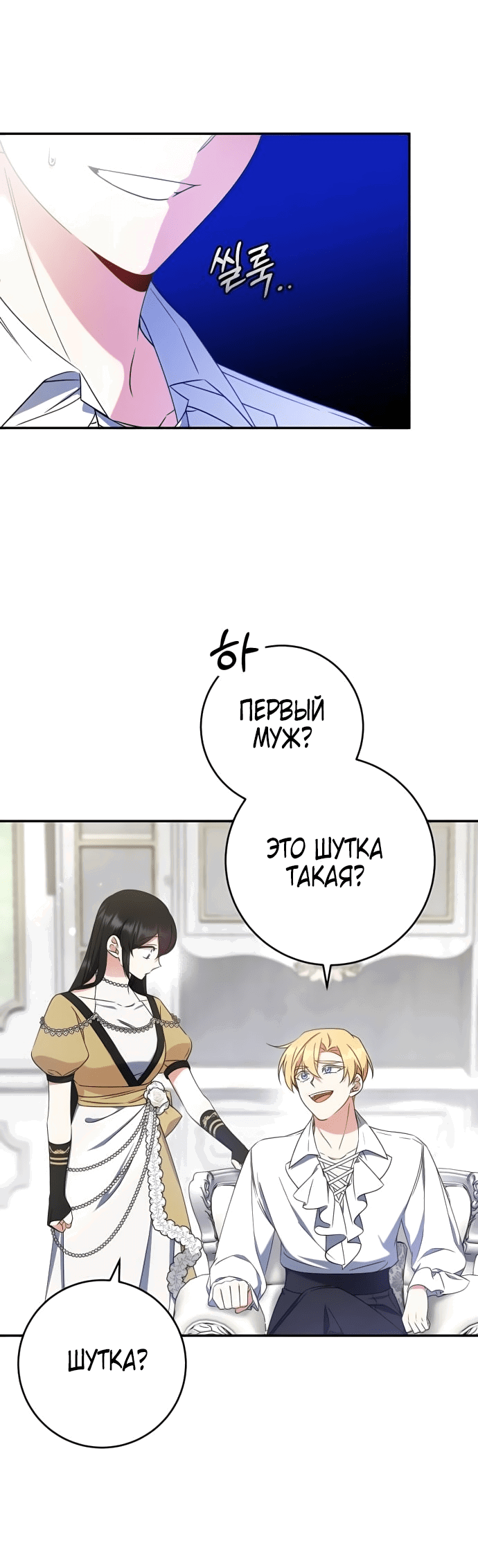 Манга Догнать Рук Бишель - Глава 22 Страница 12