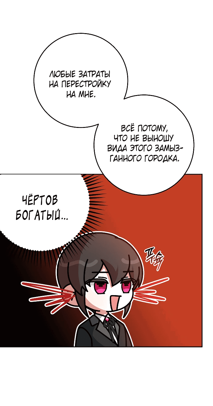 Манга Догнать Рук Бишель - Глава 32 Страница 4
