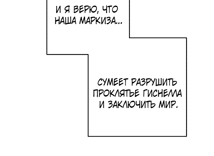 Манга Догнать Рук Бишель - Глава 31 Страница 7