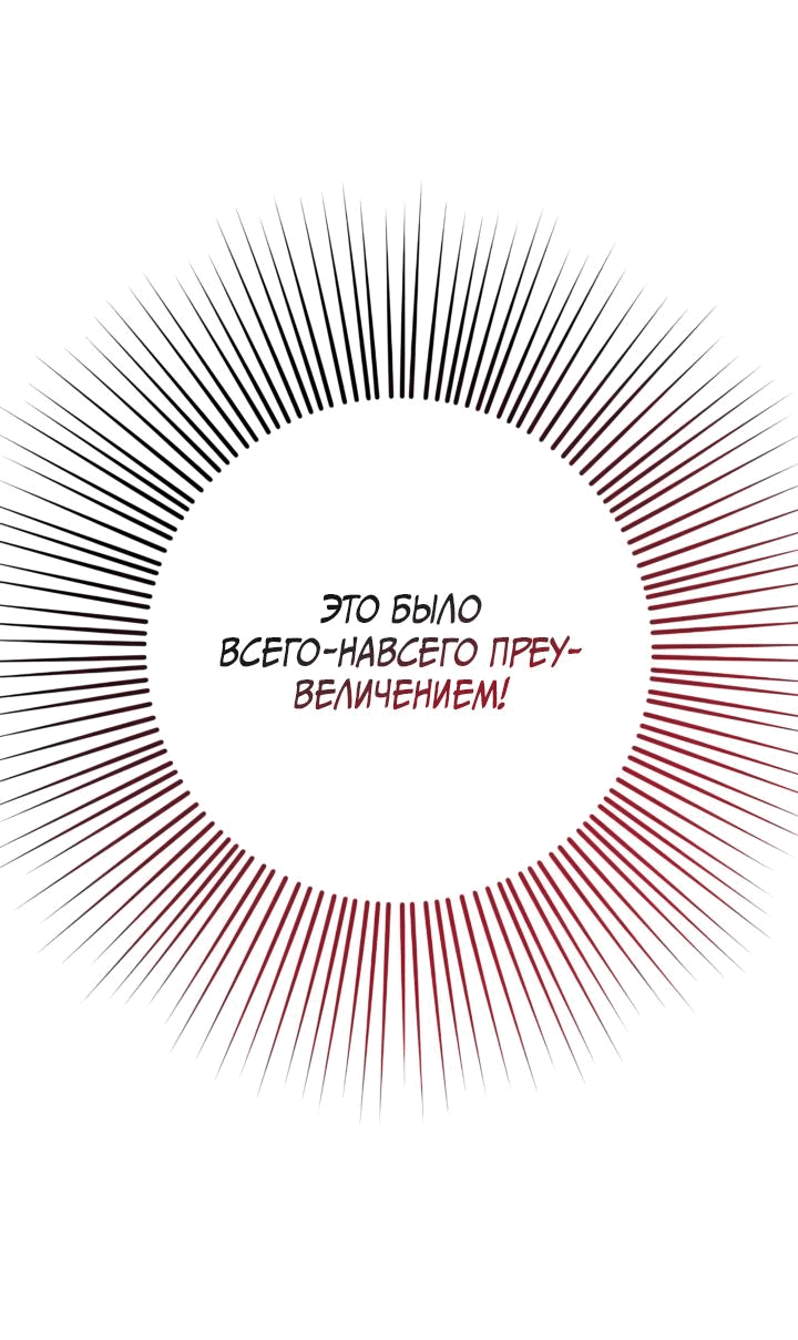 Манга Догнать Рук Бишель - Глава 34 Страница 41