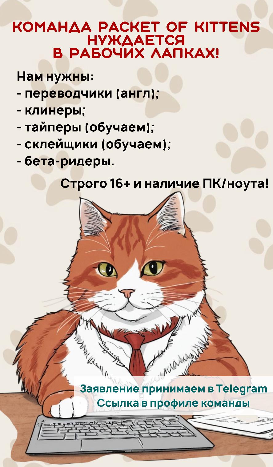 Манга Догнать Рук Бишель - Глава 34 Страница 1