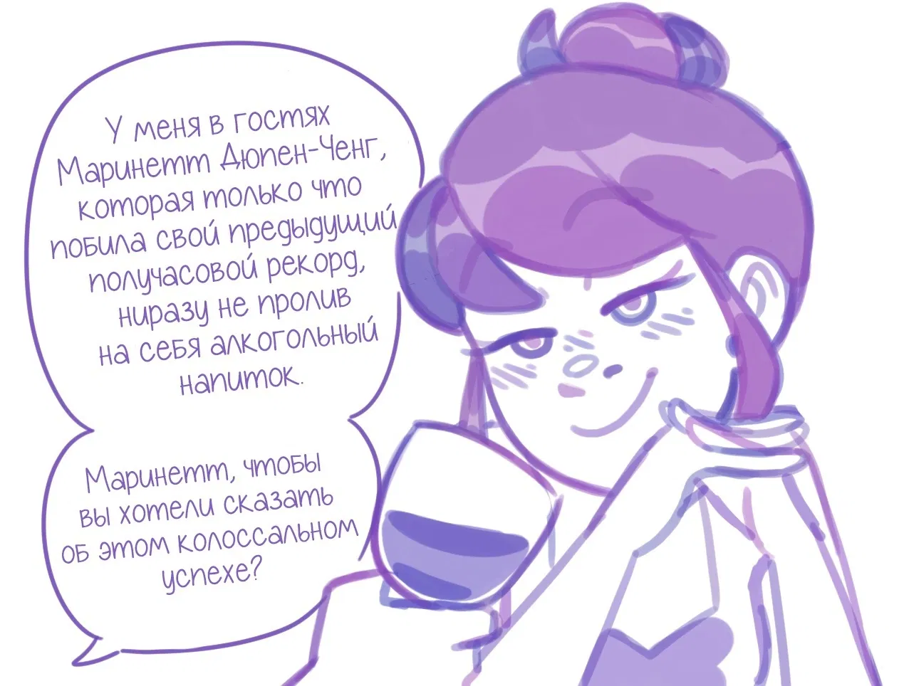 Манга Пекарня. - Глава 50 Страница 12