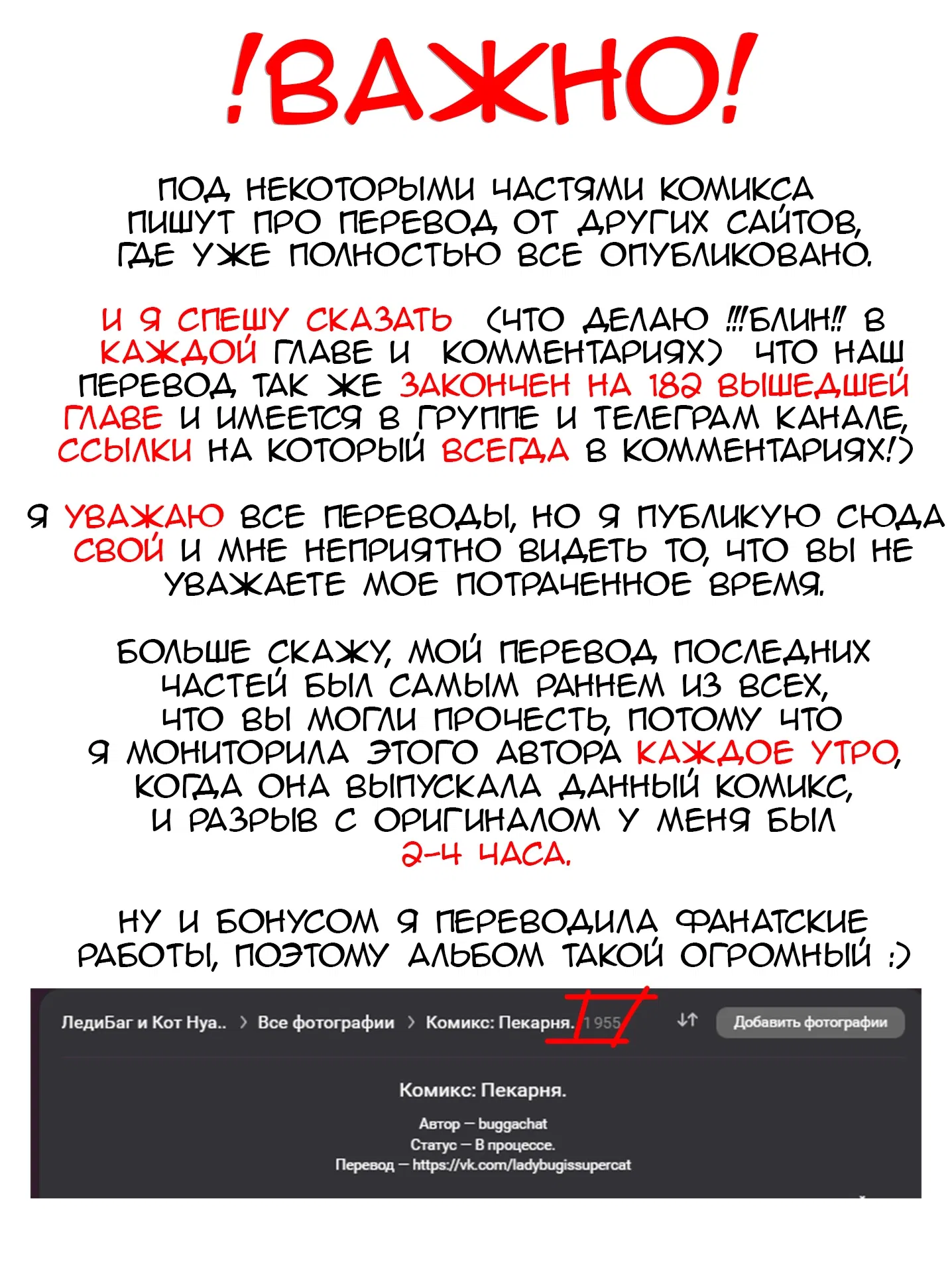 Манга Пекарня. - Глава 64 Страница 1