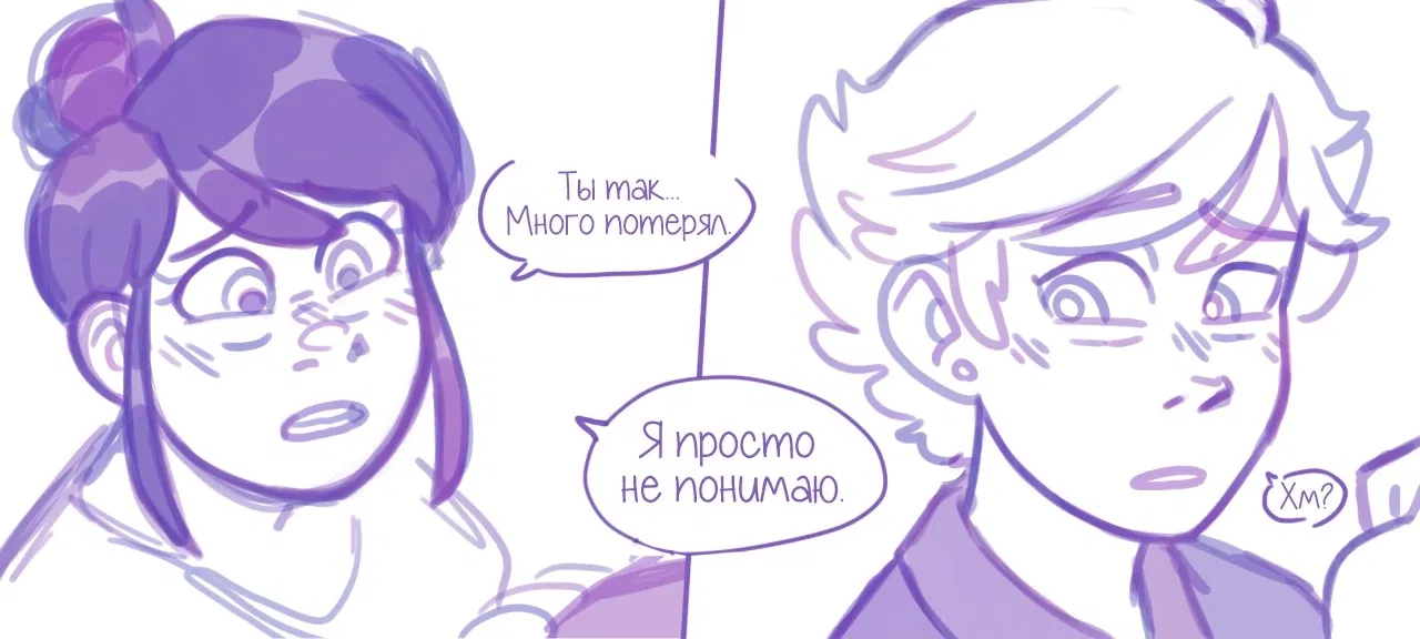 Манга Пекарня. - Глава 64 Страница 3