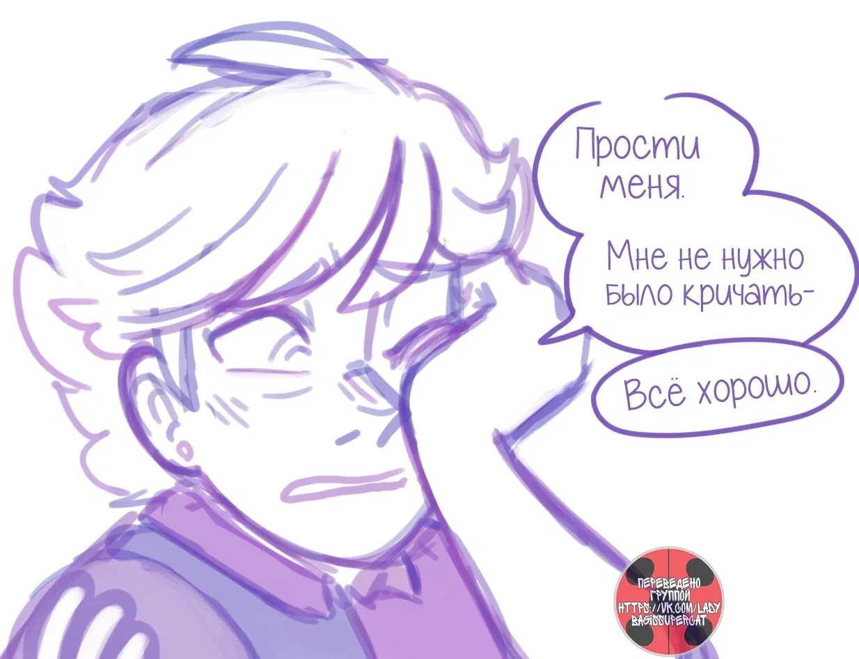 Манга Пекарня. - Глава 64 Страница 2
