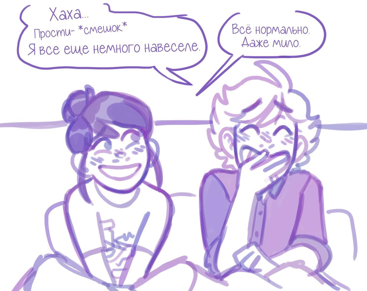 Манга Пекарня. - Глава 67 Страница 7