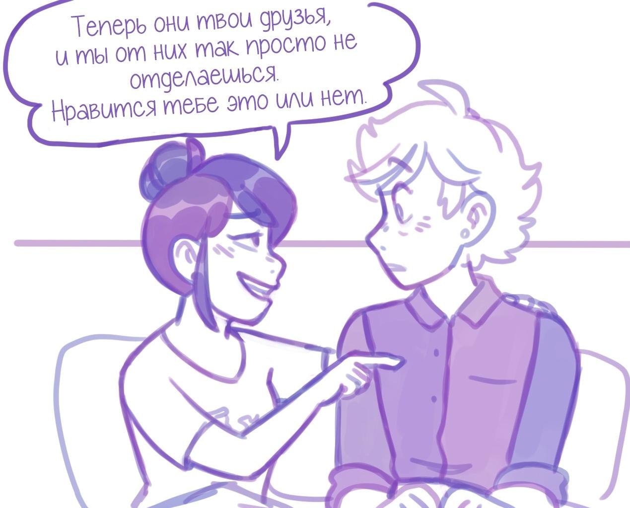 Манга Пекарня. - Глава 66 Страница 10