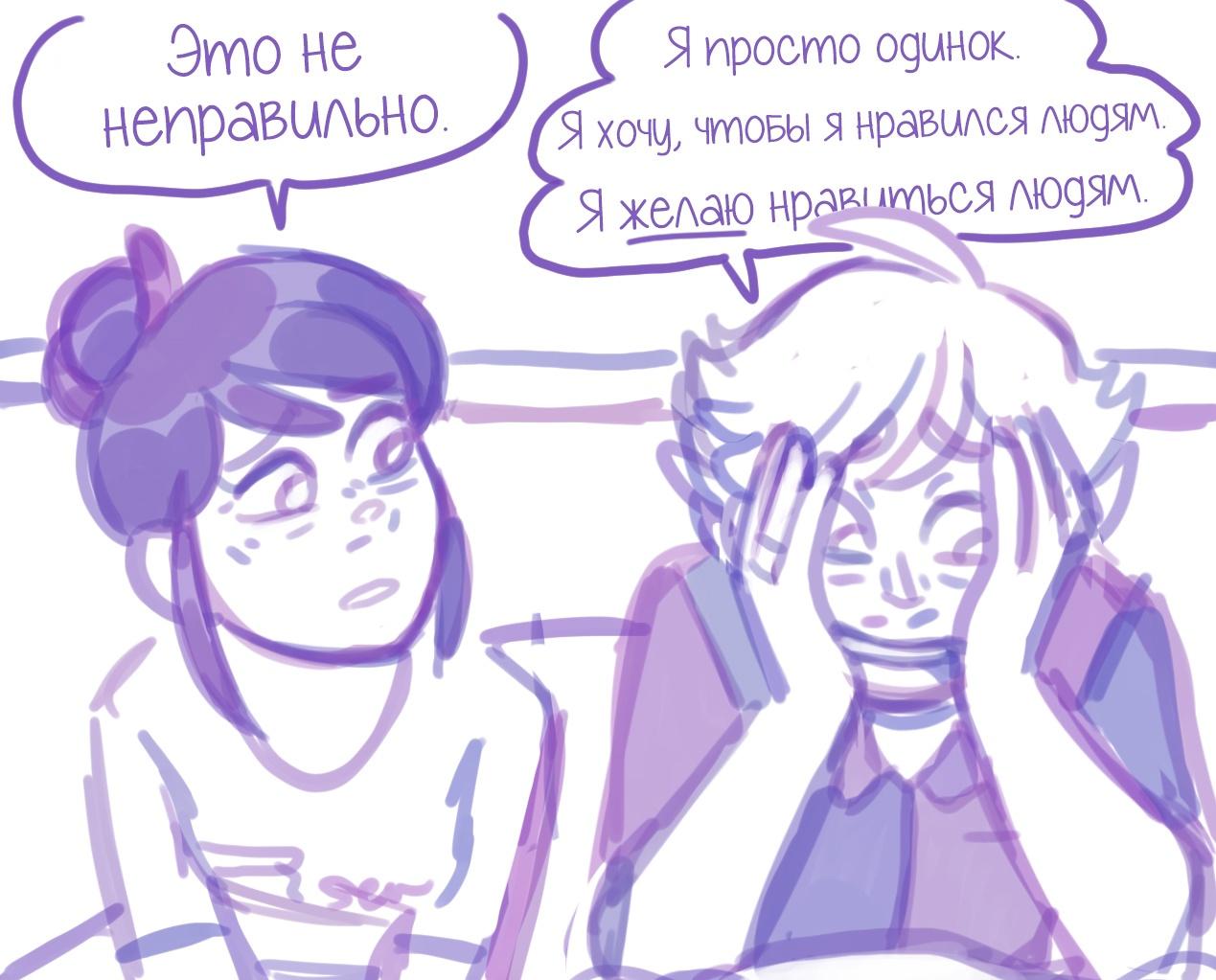 Манга Пекарня. - Глава 66 Страница 3