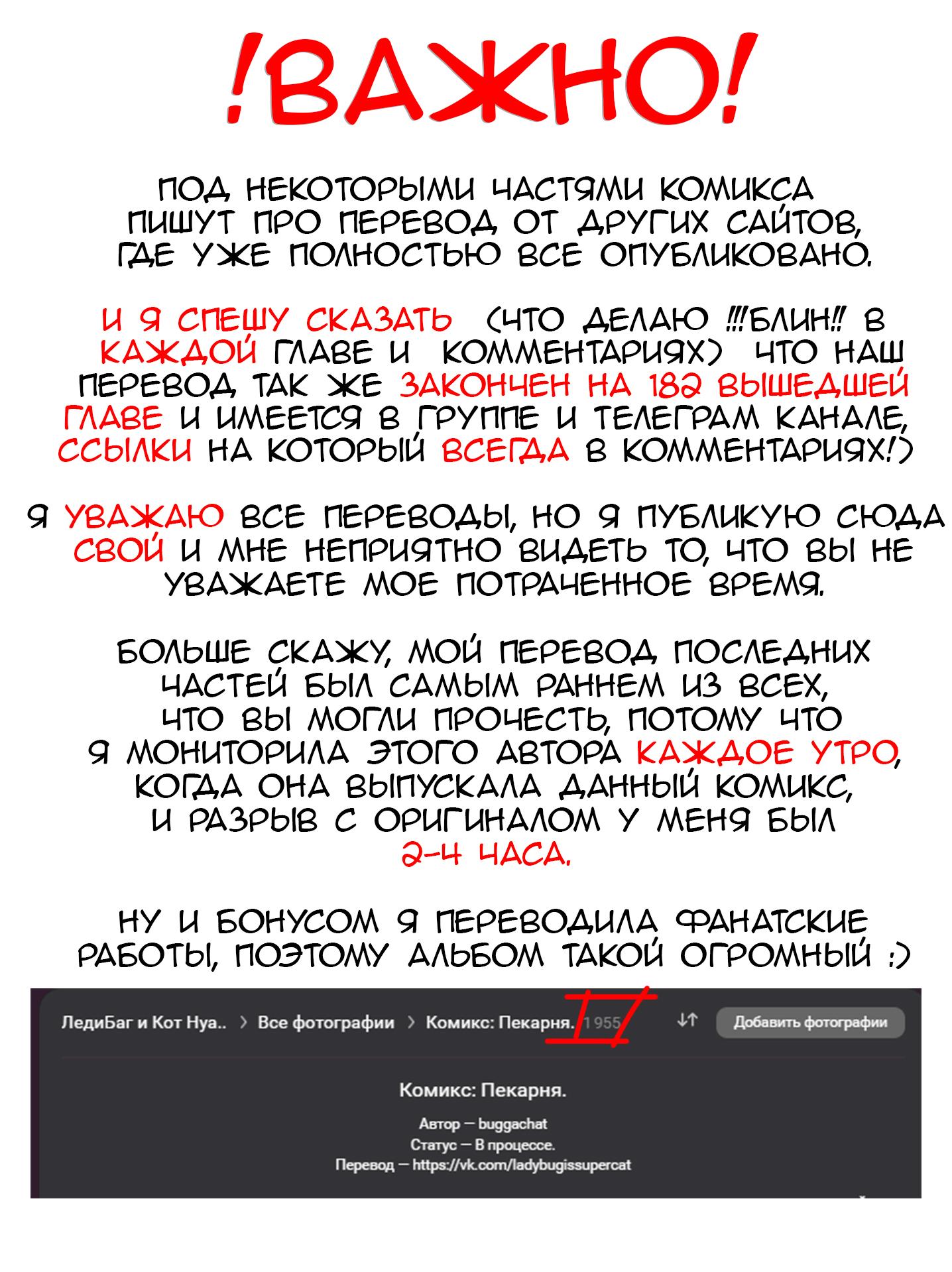 Манга Пекарня. - Глава 65 Страница 1