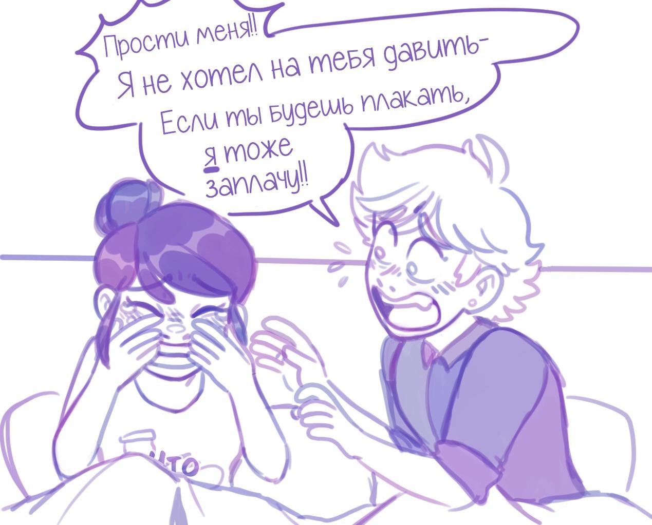 Манга Пекарня. - Глава 68 Страница 7