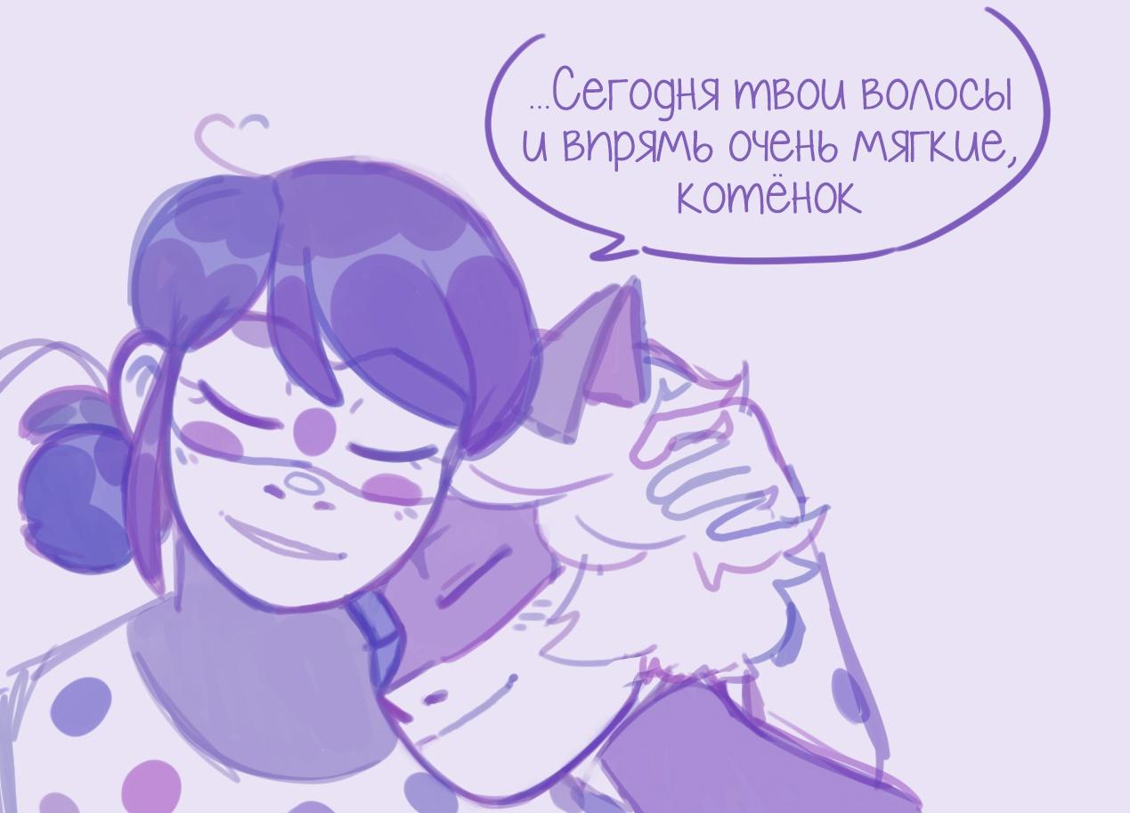 Манга Пекарня. - Глава 72 Страница 8