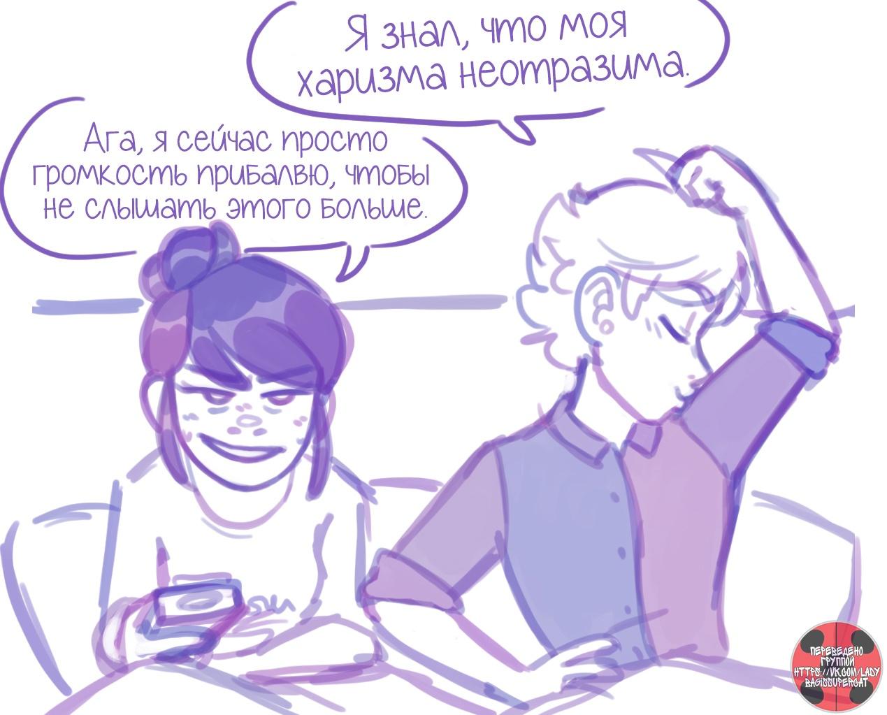 Манга Пекарня. - Глава 71 Страница 11