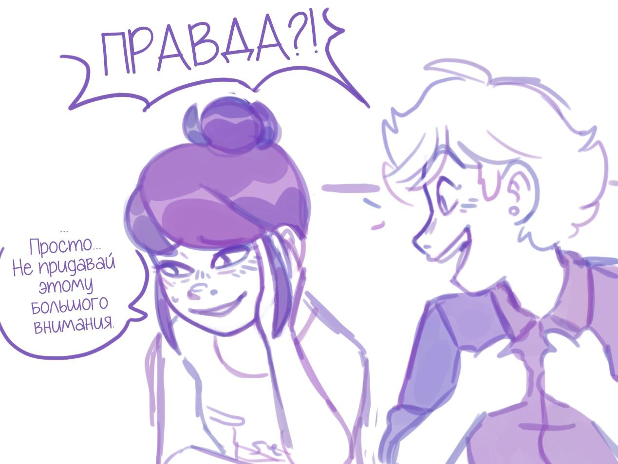 Манга Пекарня. - Глава 71 Страница 10