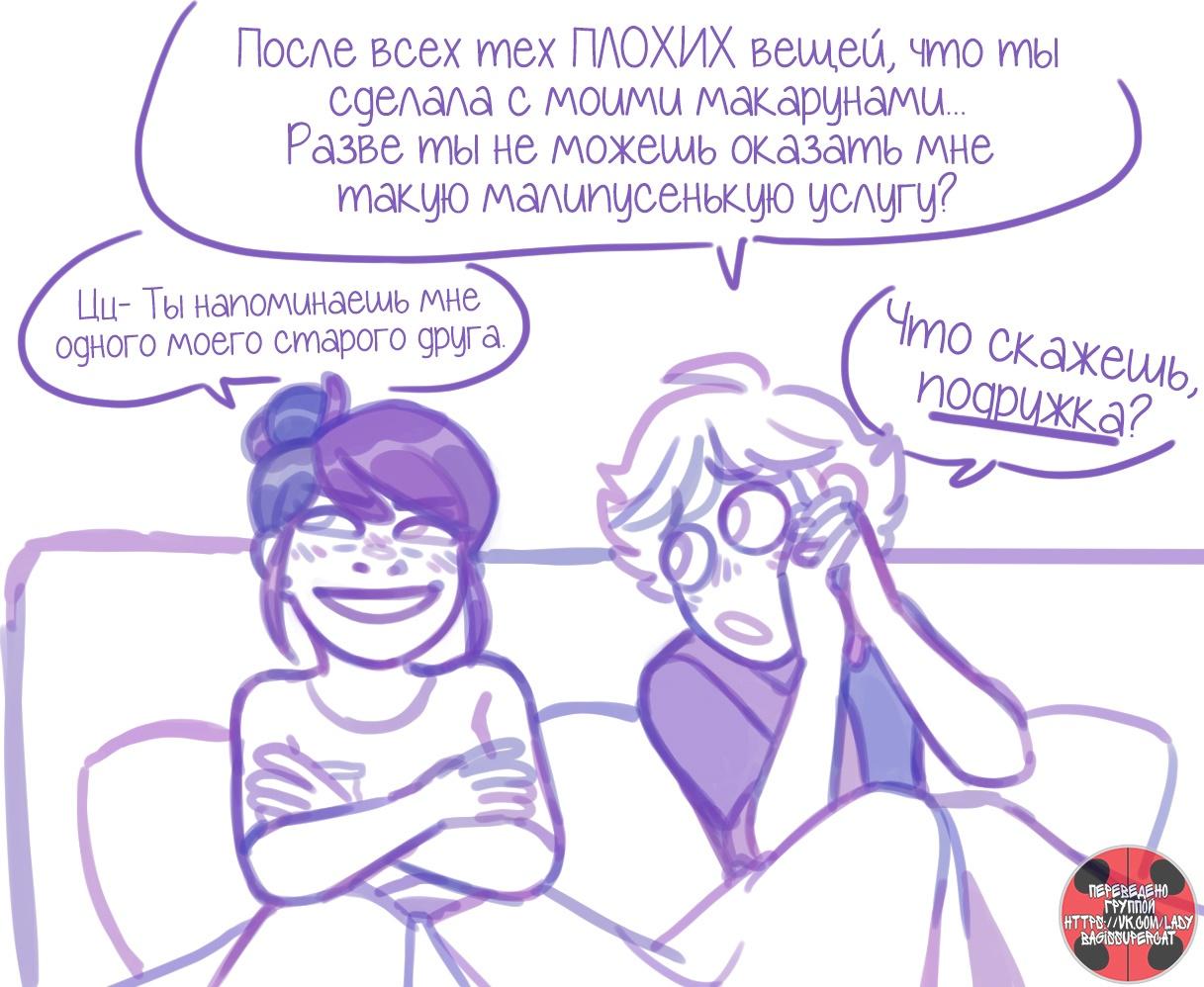 Манга Пекарня. - Глава 70 Страница 12