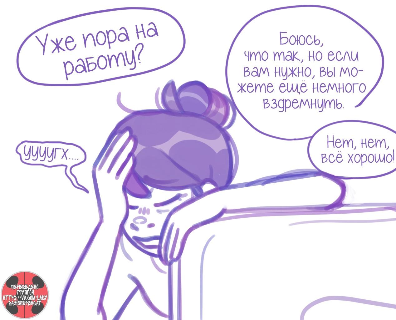 Манга Пекарня. - Глава 74 Страница 2