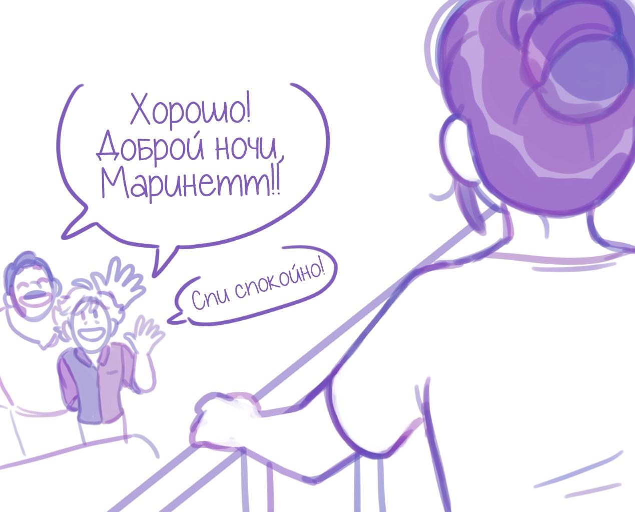 Манга Пекарня. - Глава 74 Страница 7