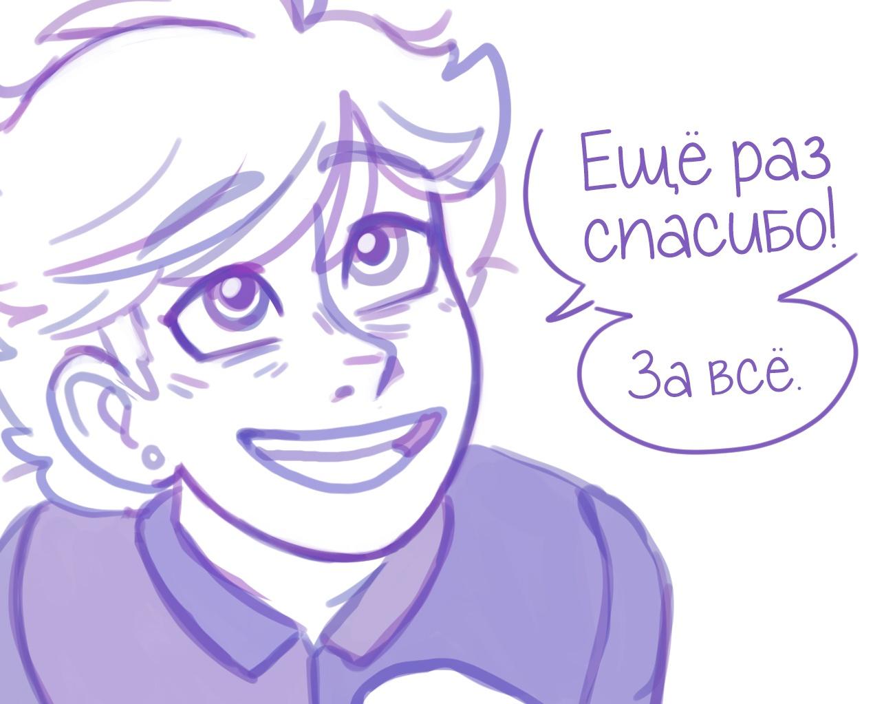 Манга Пекарня. - Глава 74 Страница 8