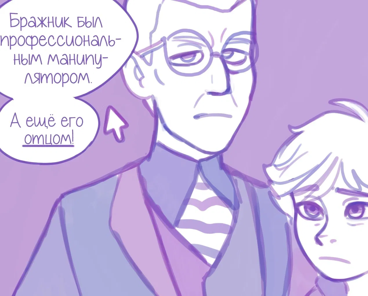 Манга Пекарня. - Глава 77 Страница 4