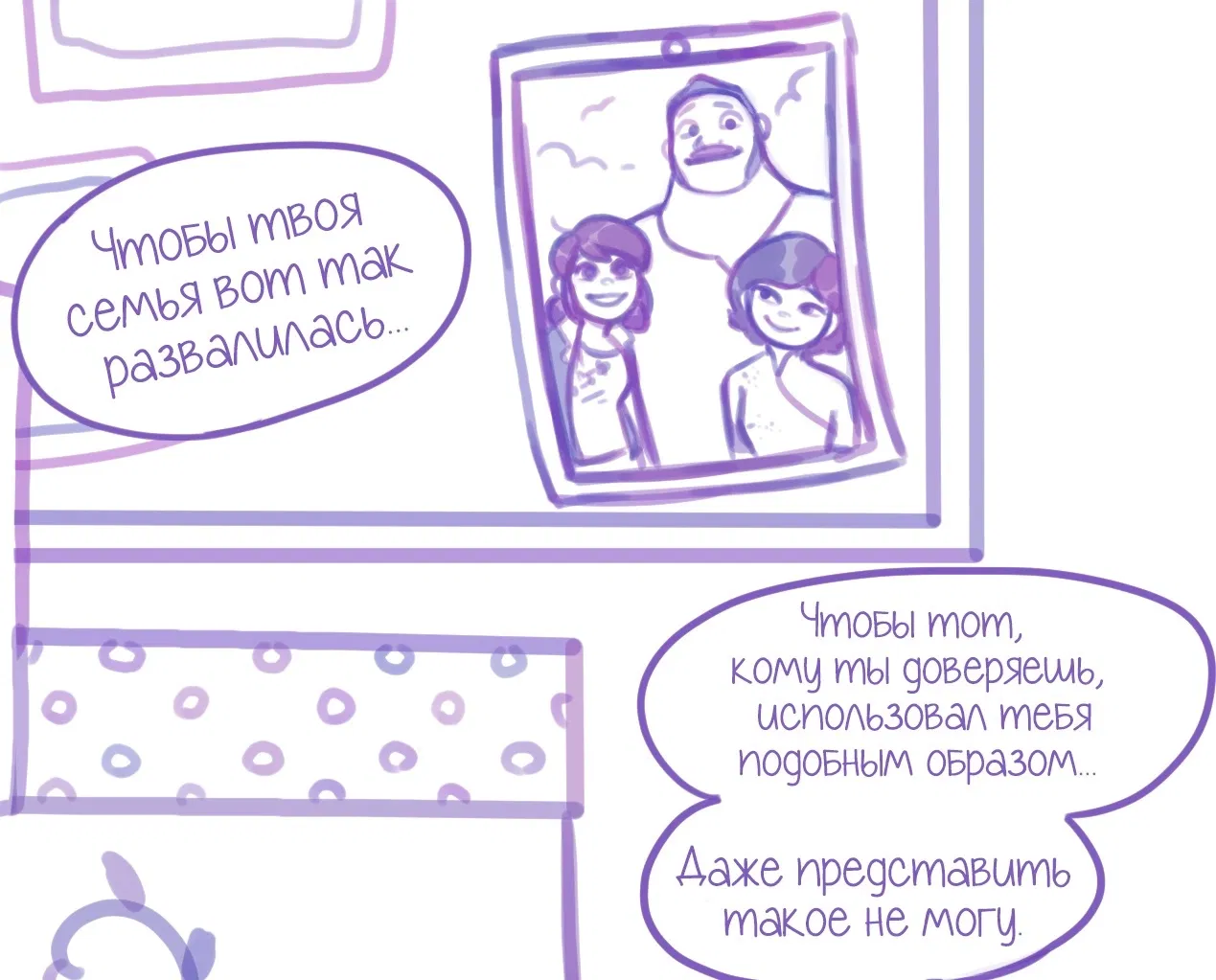Манга Пекарня. - Глава 77 Страница 7