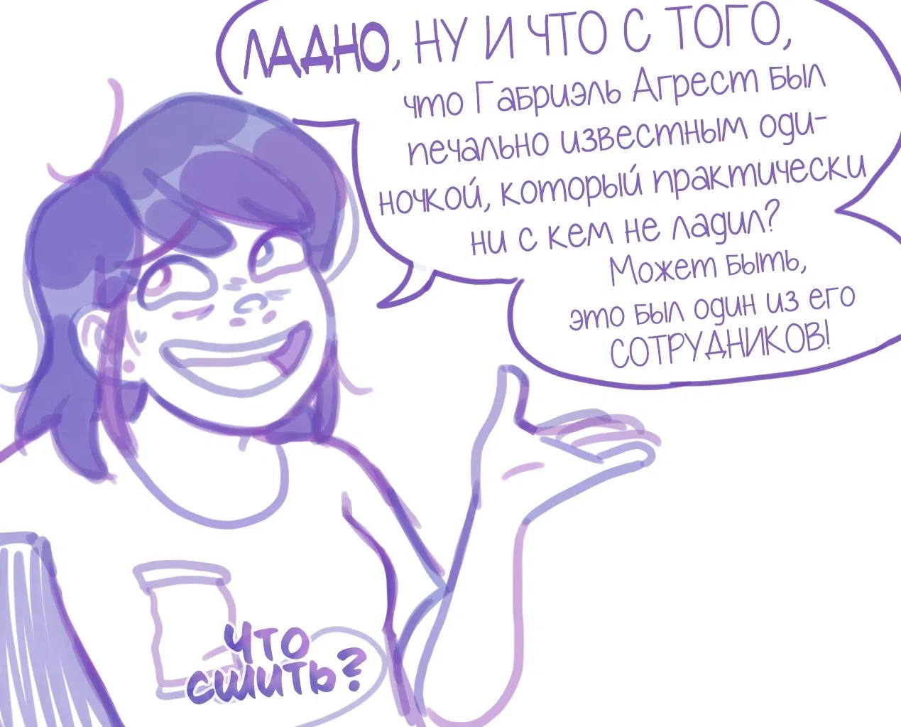 Манга Пекарня. - Глава 76 Страница 6