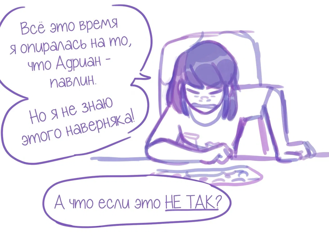 Манга Пекарня. - Глава 76 Страница 3
