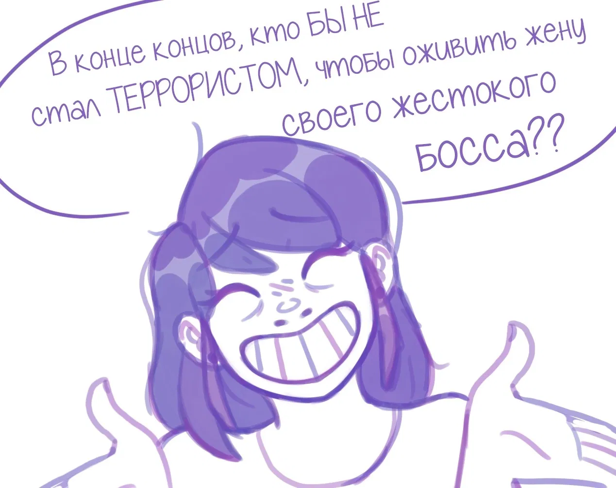 Манга Пекарня. - Глава 76 Страница 7
