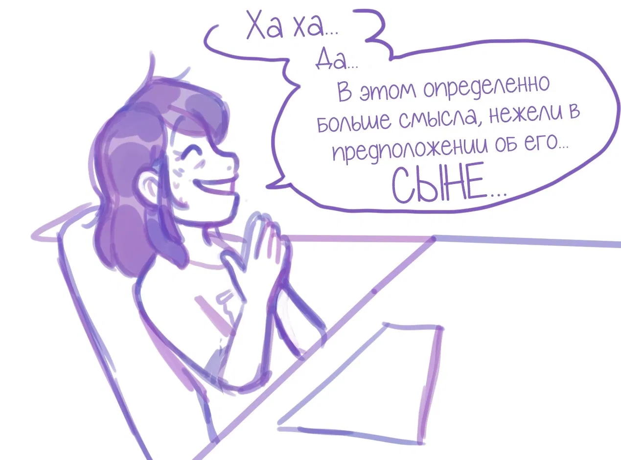 Манга Пекарня. - Глава 76 Страница 8