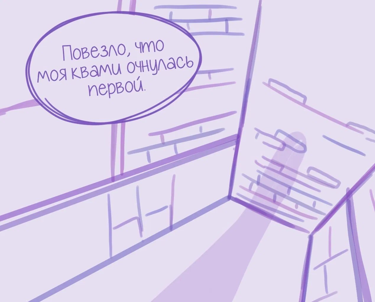 Манга Пекарня. - Глава 75 Страница 4