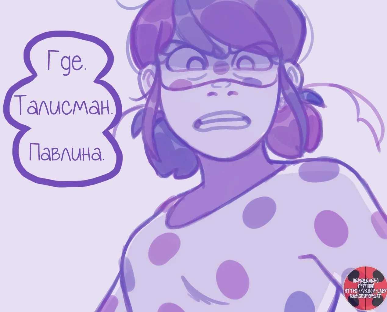 Манга Пекарня. - Глава 75 Страница 9
