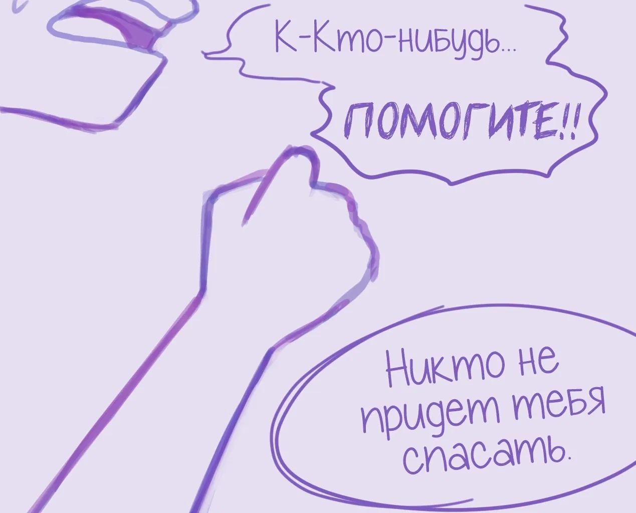 Манга Пекарня. - Глава 75 Страница 3