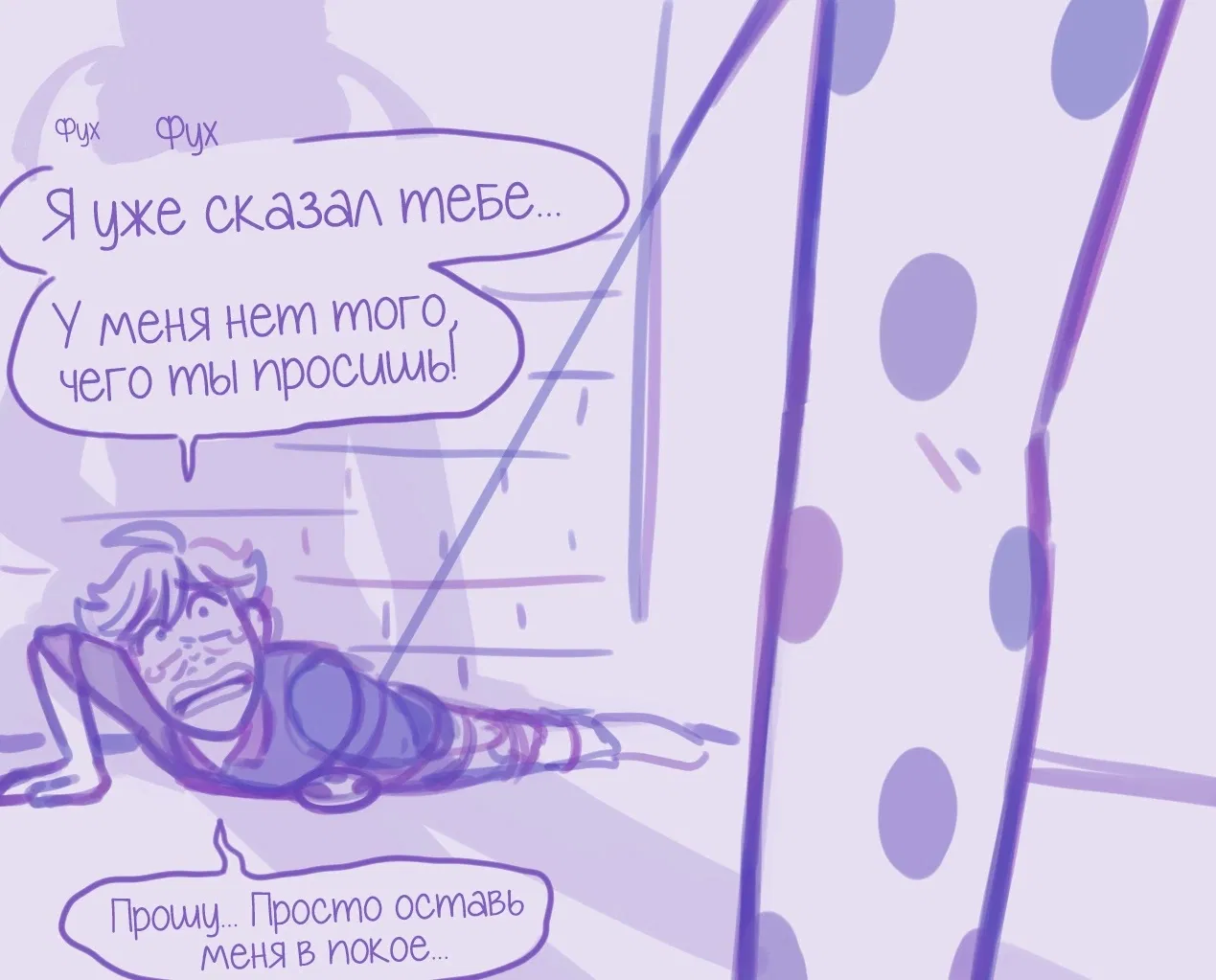 Манга Пекарня. - Глава 75 Страница 7