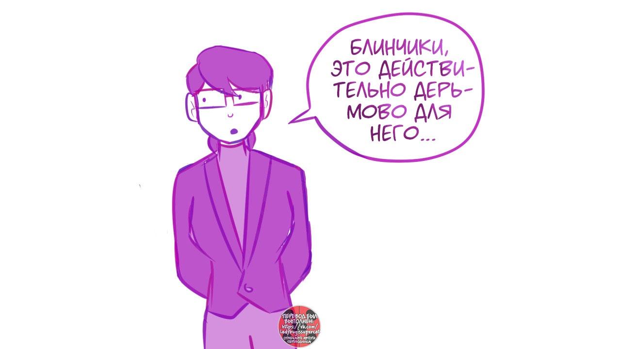 Манга Пекарня. - Глава 207 Страница 29