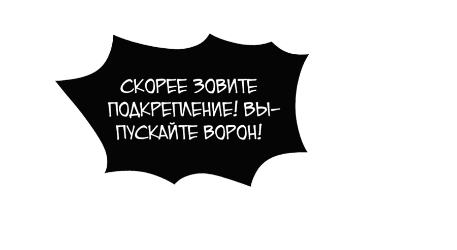 Манга Непобедимый игрок, непревзойдённый в мире онлайн-игр [ремейк] - Глава 19 Страница 23