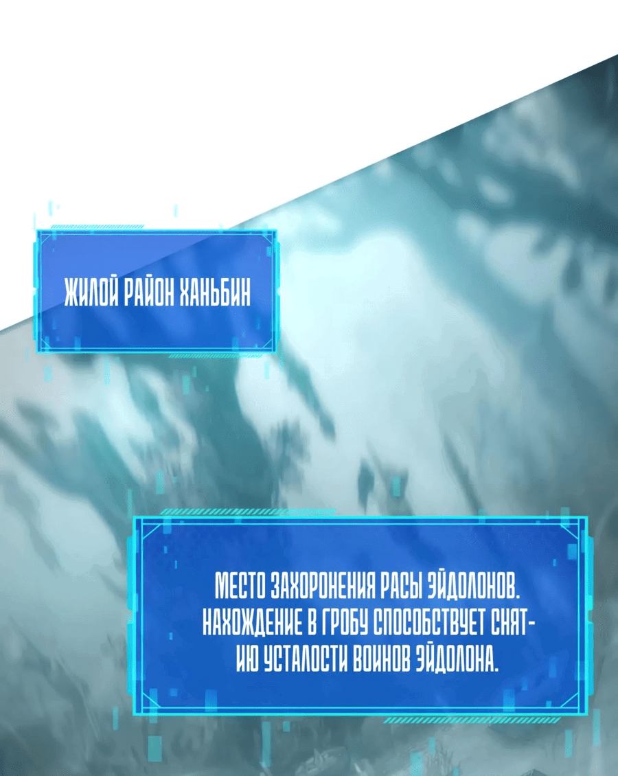 Манга Непобедимый игрок, непревзойдённый в мире онлайн-игр [ремейк] - Глава 23 Страница 40