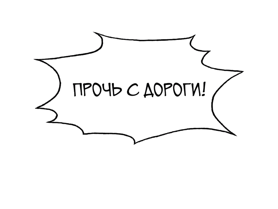 Манга Непобедимый игрок, непревзойдённый в мире онлайн-игр [ремейк] - Глава 35 Страница 11