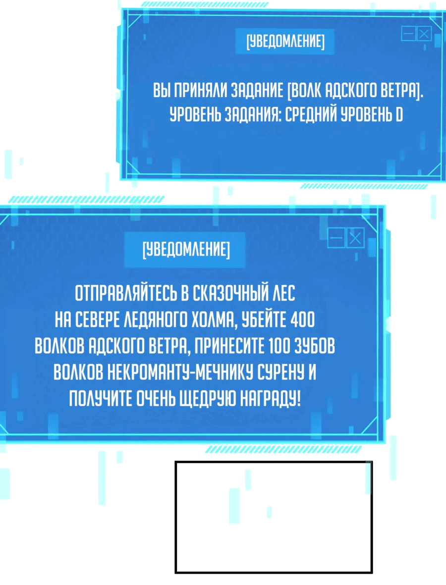 Манга Непобедимый игрок, непревзойдённый в мире онлайн-игр [ремейк] - Глава 35 Страница 50