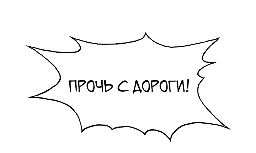 Манга Непобедимый игрок, непревзойдённый в мире онлайн-игр [ремейк] - Глава 37 Страница 28