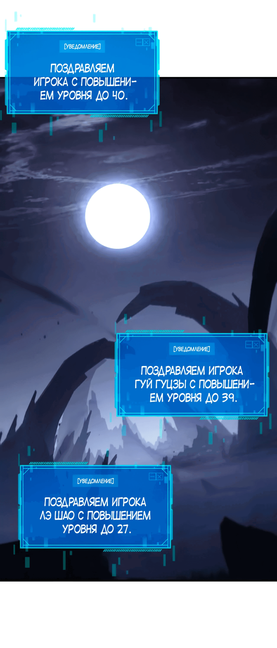 Манга Непобедимый игрок, непревзойдённый в мире онлайн-игр [ремейк] - Глава 41 Страница 43