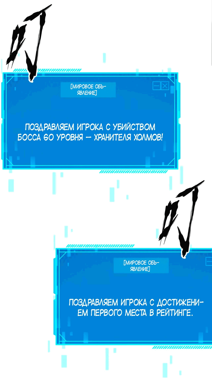 Манга Непобедимый игрок, непревзойдённый в мире онлайн-игр [ремейк] - Глава 44 Страница 13