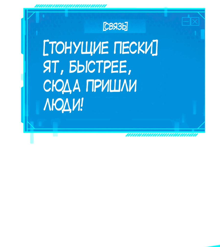 Манга Непобедимый игрок, непревзойдённый в мире онлайн-игр [ремейк] - Глава 43 Страница 30