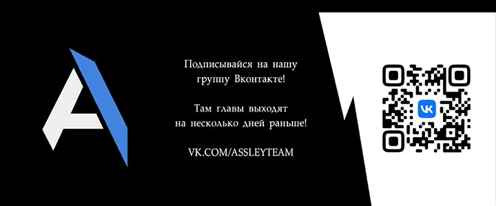 Манга Да благословит Господь твою гибель - Глава 25 Страница 61