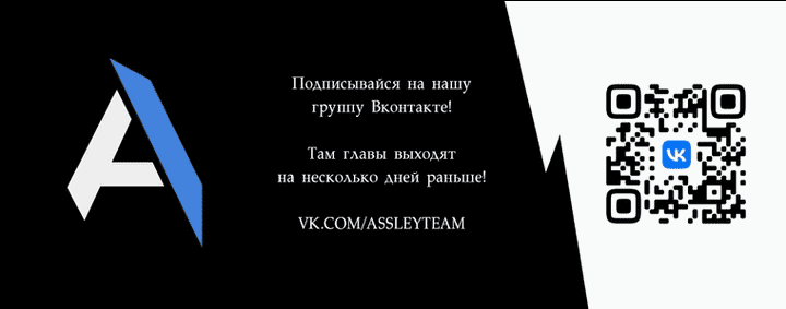 Манга Да благословит Господь твою гибель - Глава 33 Страница 56