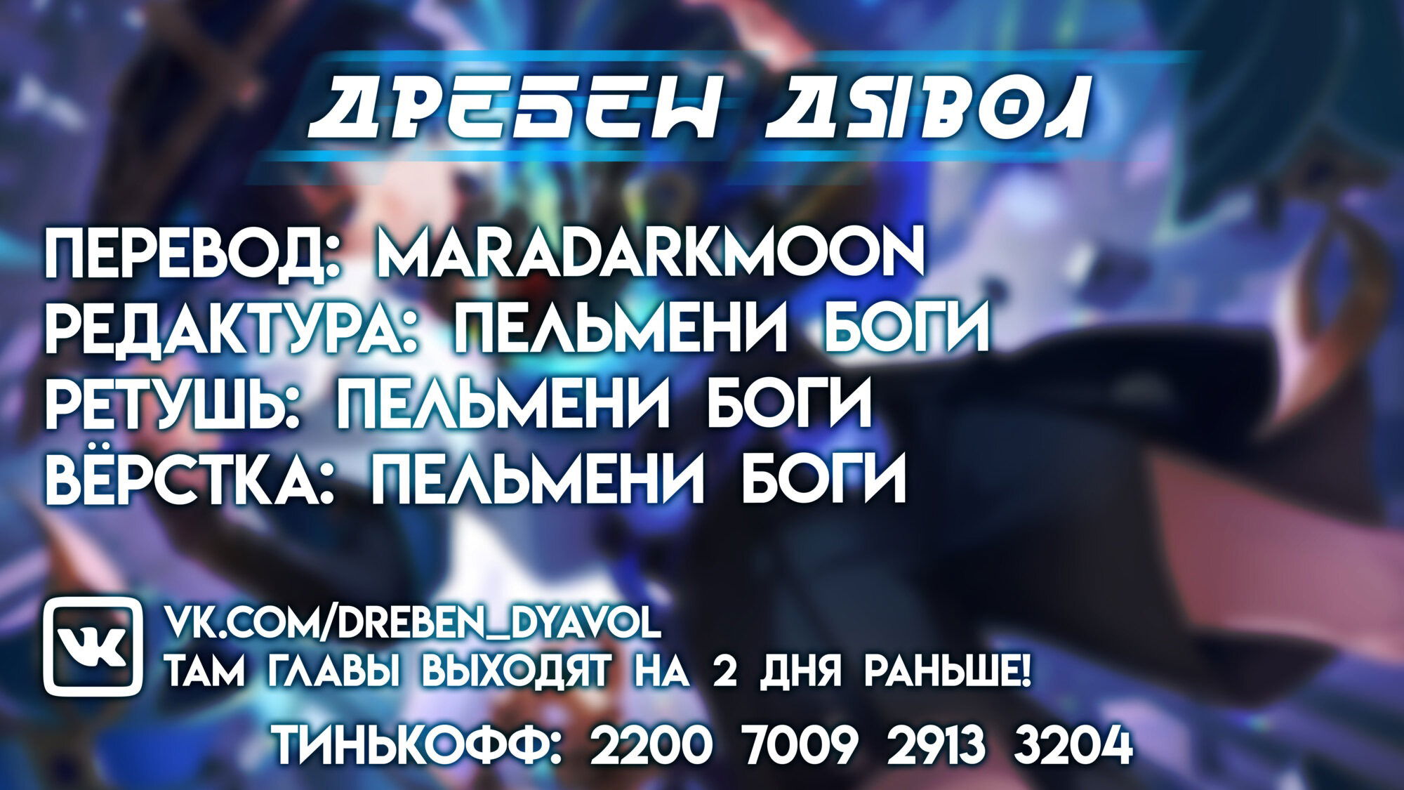 Манга Я не гожусь на роль мачехи слабого здоровьем наследника - Глава 8 Страница 6