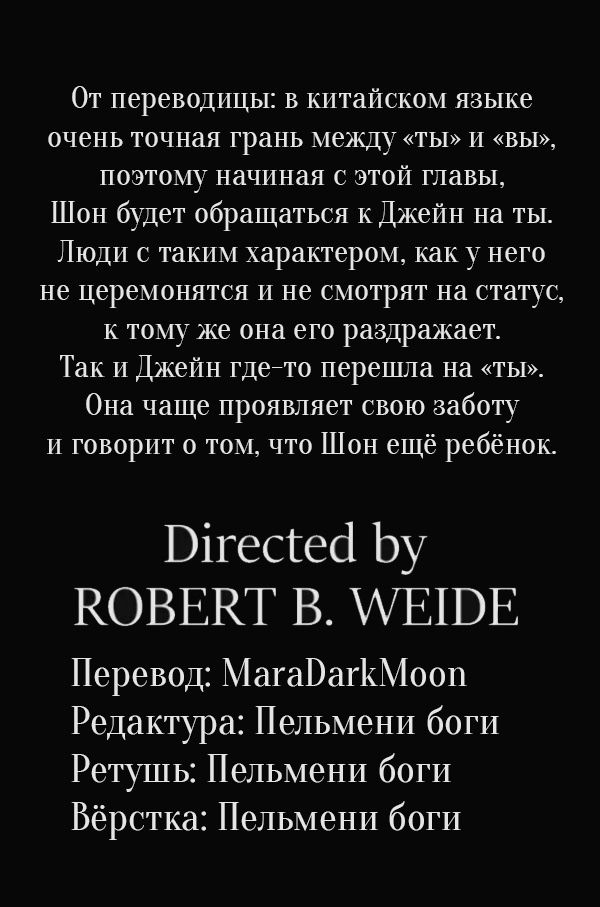 Манга Я не гожусь на роль мачехи слабого здоровьем наследника - Глава 4 Страница 6